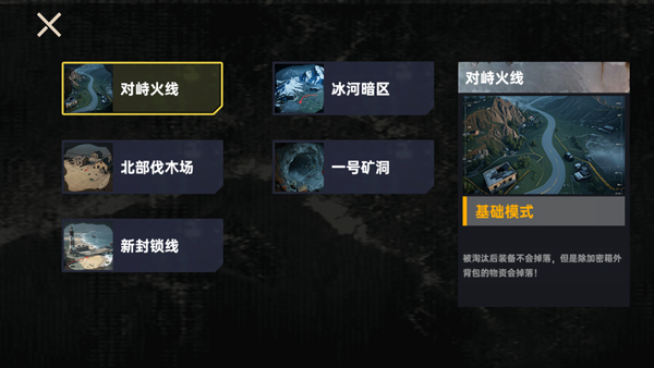 修狗三角洲破解版无限货币下载 第4张图片