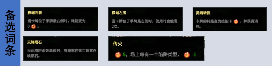 破坏力流派攻略3