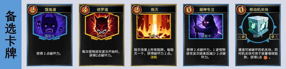 破坏力流派攻略2