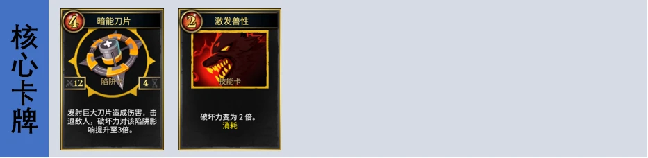 破坏力流派攻略1