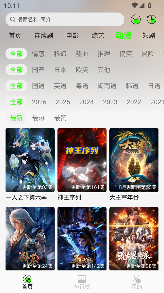 魔方4K影视官方正版下载 第3张图片