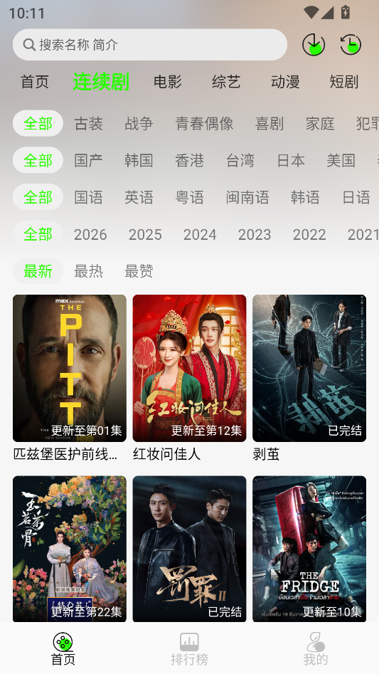 魔方4K影视官方正版下载 第1张图片