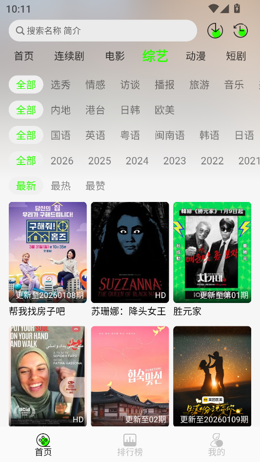 魔方4K影视官方正版下载 第2张图片