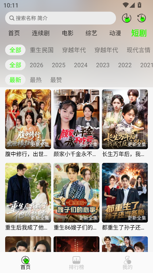 魔方4K影视官方正版下载 第4张图片