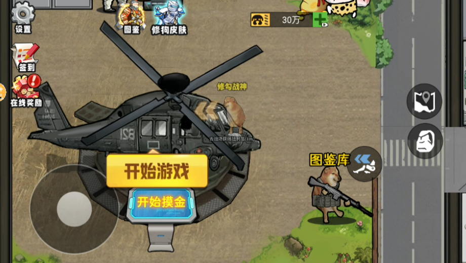 新手游玩指南截图2