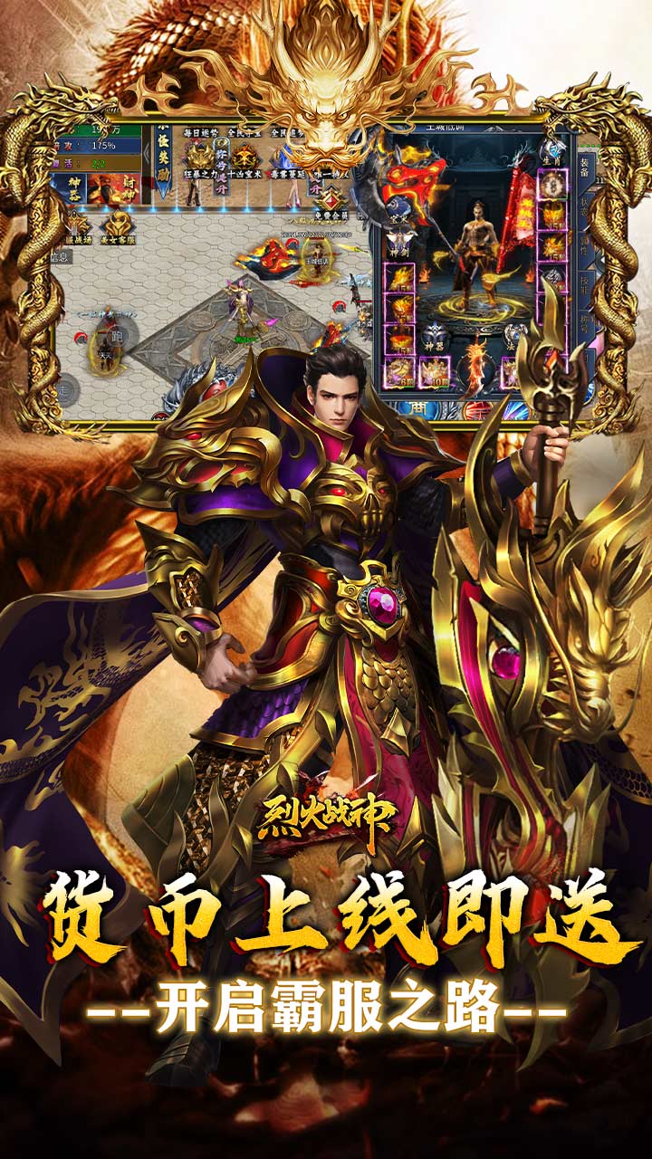 烈火战神手游截图3