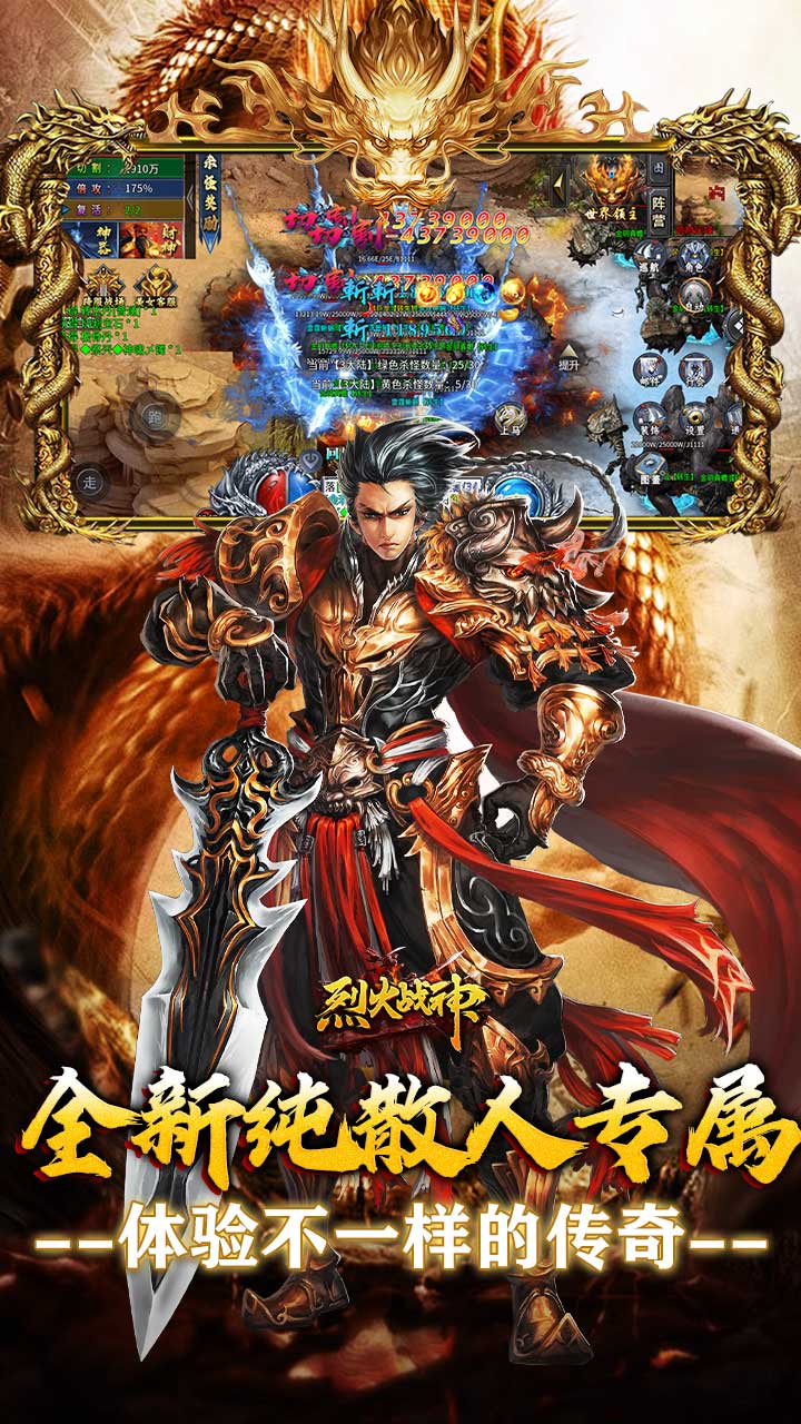 烈火战神手游截图4