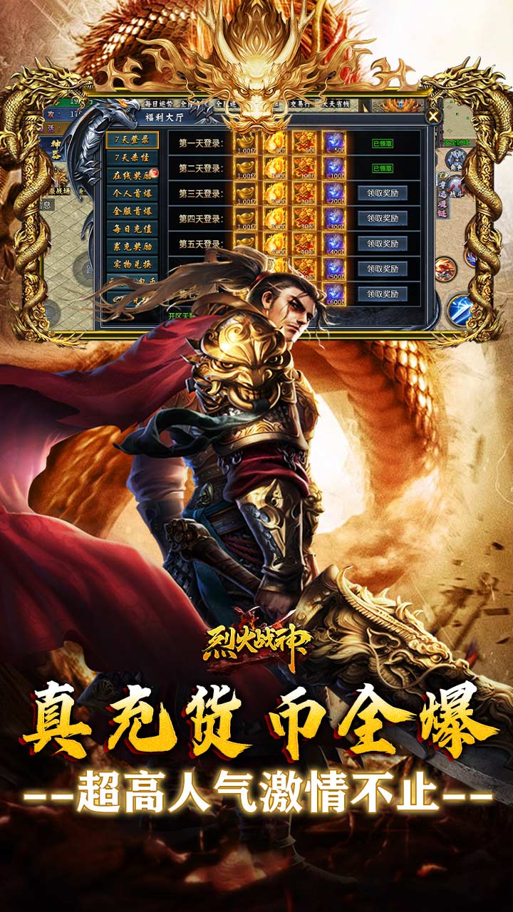 烈火战神手游截图5