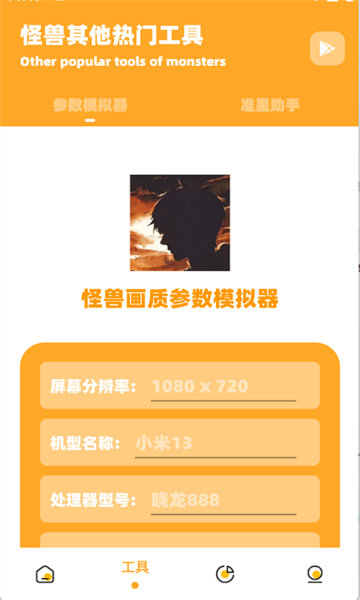 小雾博画质盒子3.4最新版下载 第3张图片