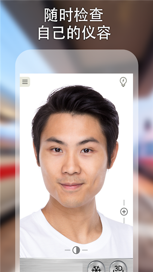 镜子Plus手机版免费下载安装 第2张图片