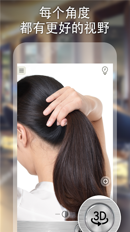 镜子Plus手机版免费下载安装 第4张图片