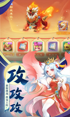 诛仙封神传手游截图4