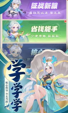 诛仙封神传手游截图5