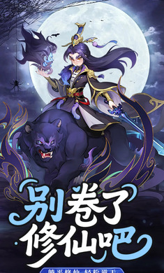 诛仙封神传手游截图1