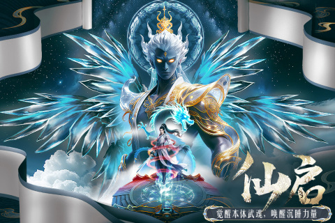 千年寻仙手游下载 第3张图片