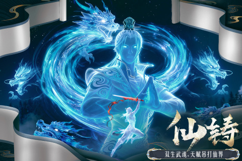 千年寻仙手游下载 第2张图片