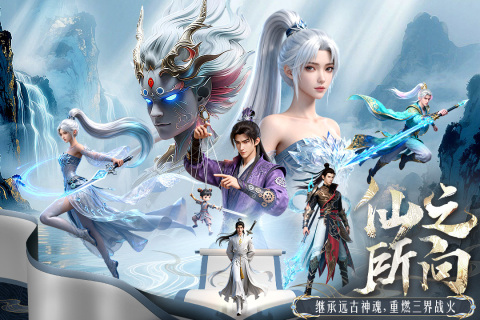 千年寻仙手游下载 第4张图片