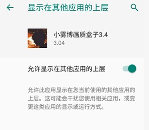 怎么设置准星截图2