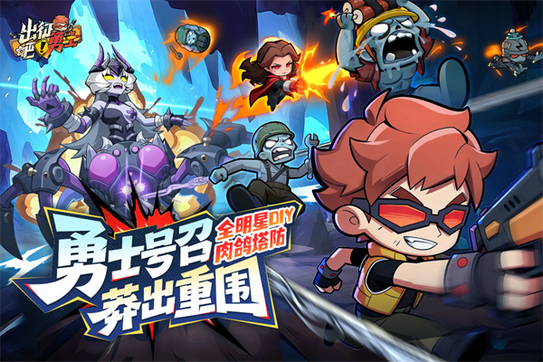 出征吧勇士手游下载 第4张图片