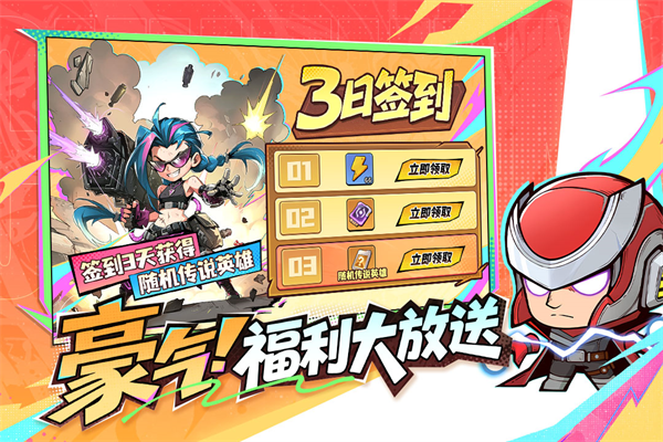 出征吧勇士手游下载 第2张图片