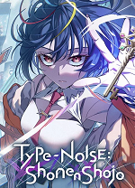 残音系少年少女