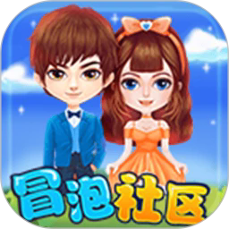 冒泡社区游戏大厅官方最新版下载 v12.02 安卓版