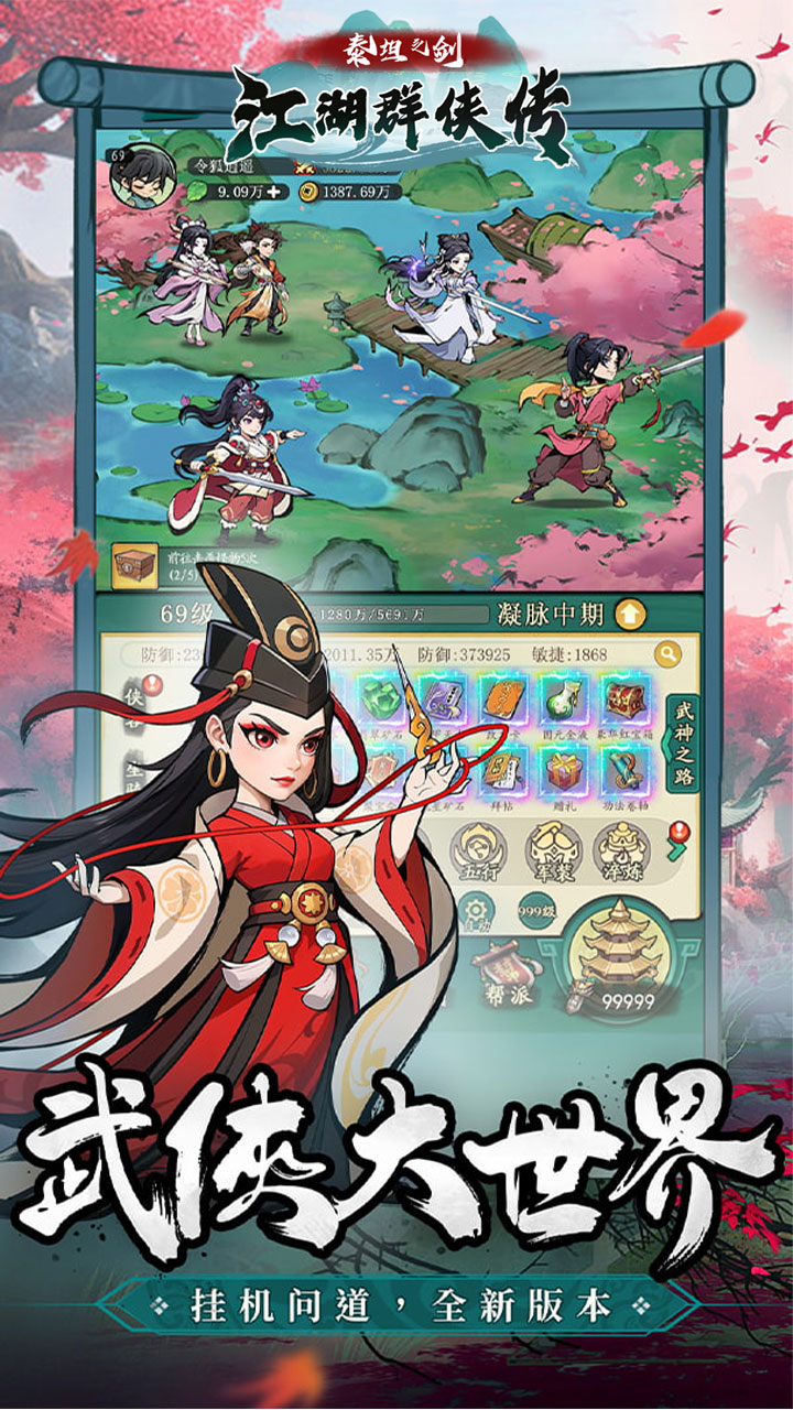 泰坦之剑0.05折江湖群侠传版 第5张图片