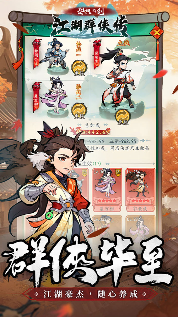 泰坦之剑0.05折江湖群侠传版 第4张图片