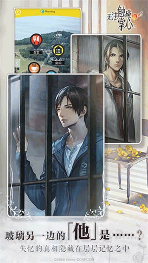 无法触碰的掌心汉化版下载 第5张图片