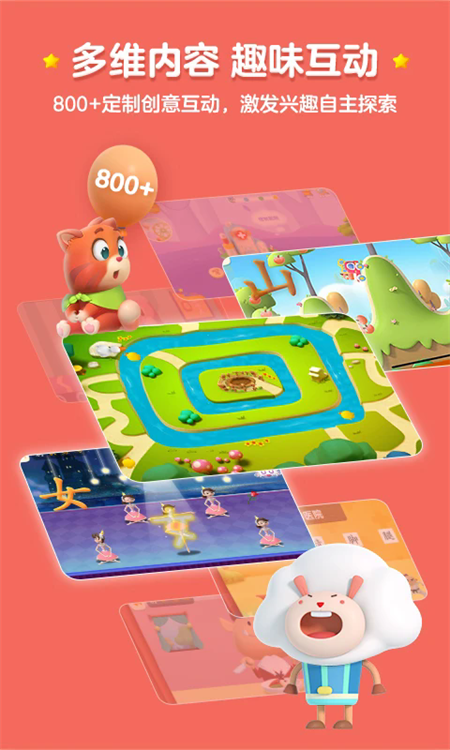 洪恩识字永久VIP破解版下载 第4张图片