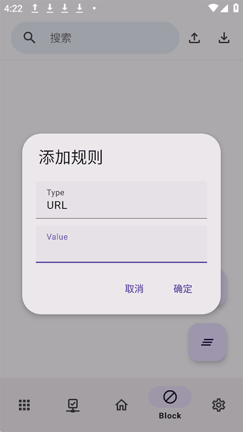 AdClose去广告模块app下载 第5张图片