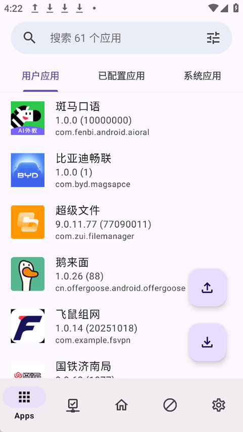 AdClose去广告模块app下载 第3张图片