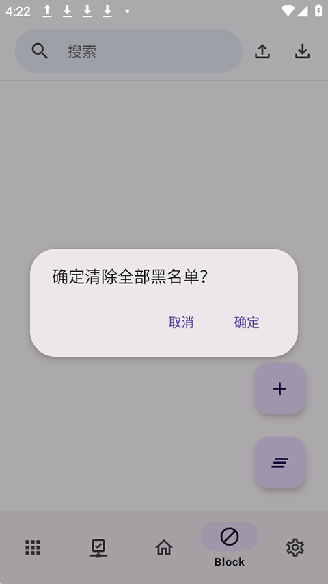 AdClose去广告模块app下载 第2张图片