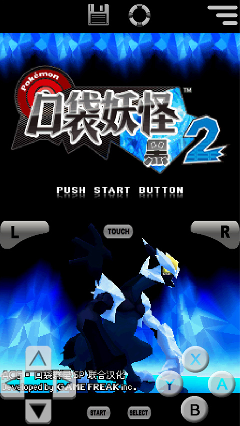 口袋妖怪黑2内置修改器版下载 第4张图片