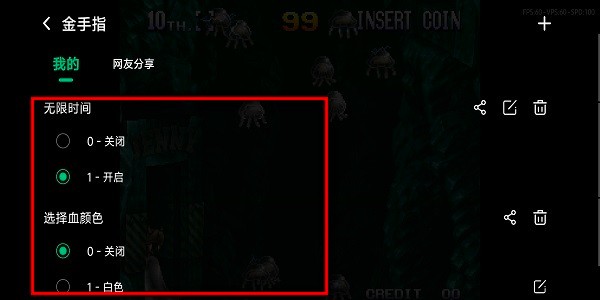 金手指怎么用截图3