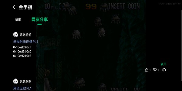 金手指怎么用截图4