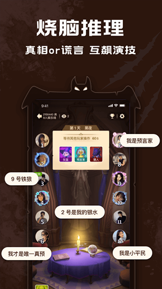 点点狼人官方正版 第2张图片