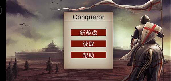 骑马与砍杀2无限金钱中文 第2张图片