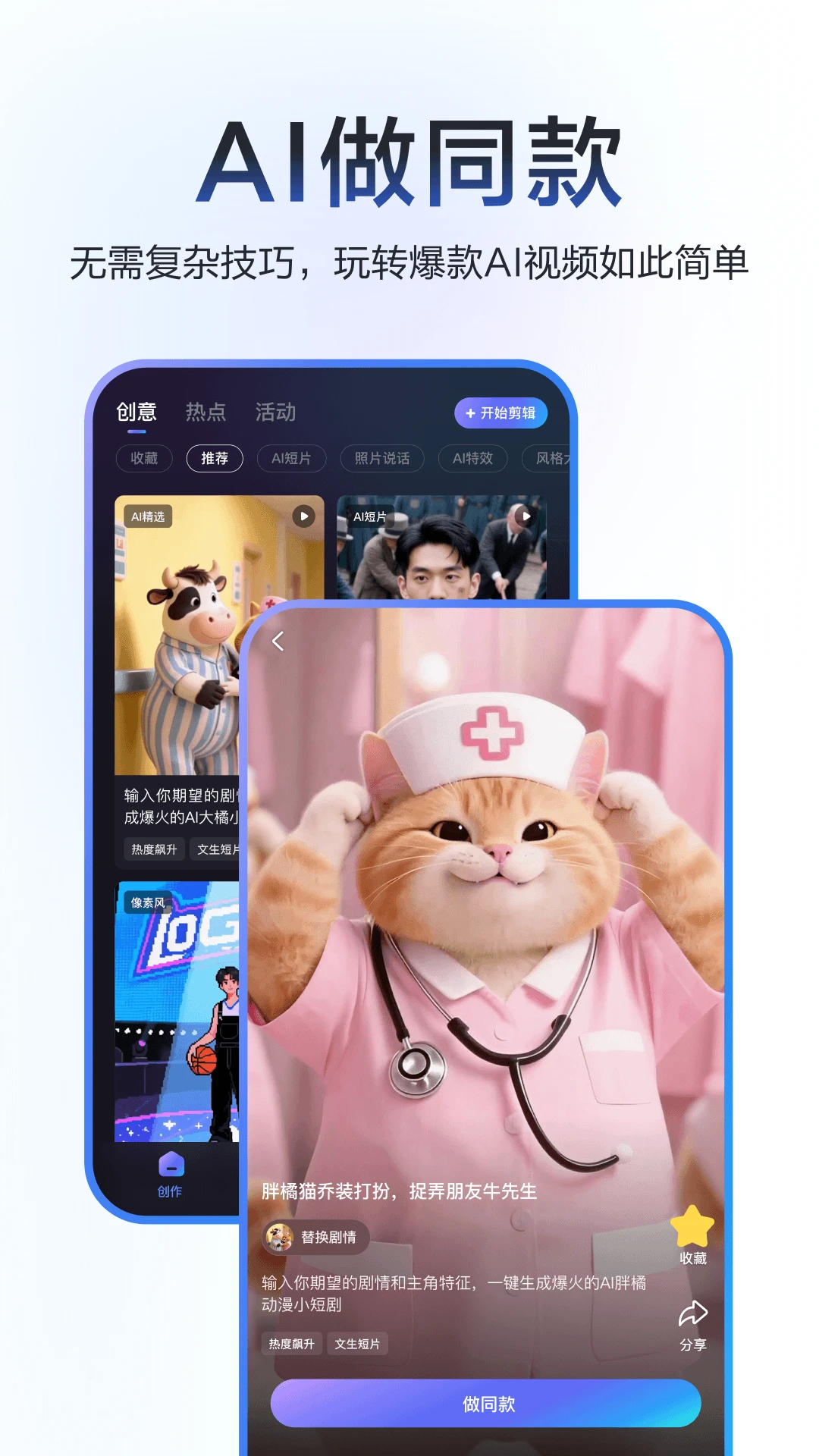 度加剪辑破解版无限积分 第5张图片