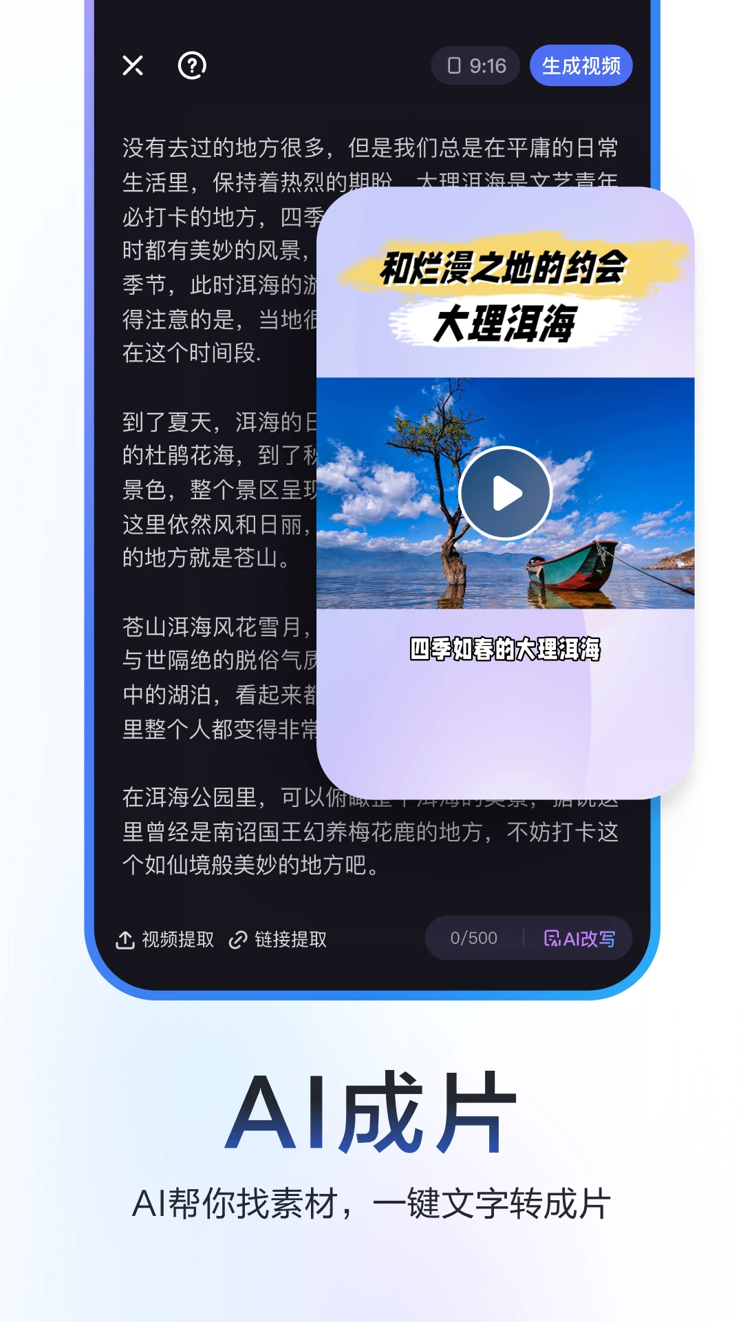 度加剪辑破解版无限积分 第3张图片