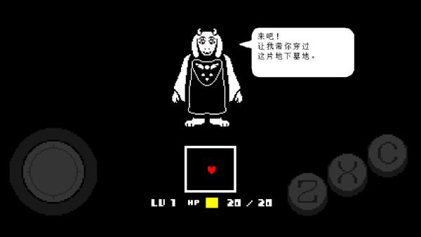 undertale官方正版 第2张图片