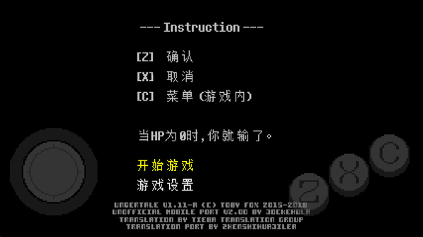 undertale官方正版 第5张图片