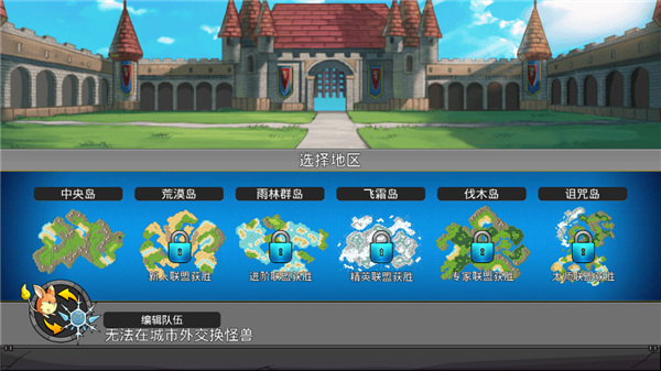 梦幻怪兽官方最新正版下载 第1张图片