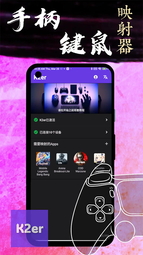 k2er正版官方下载 第4张图片