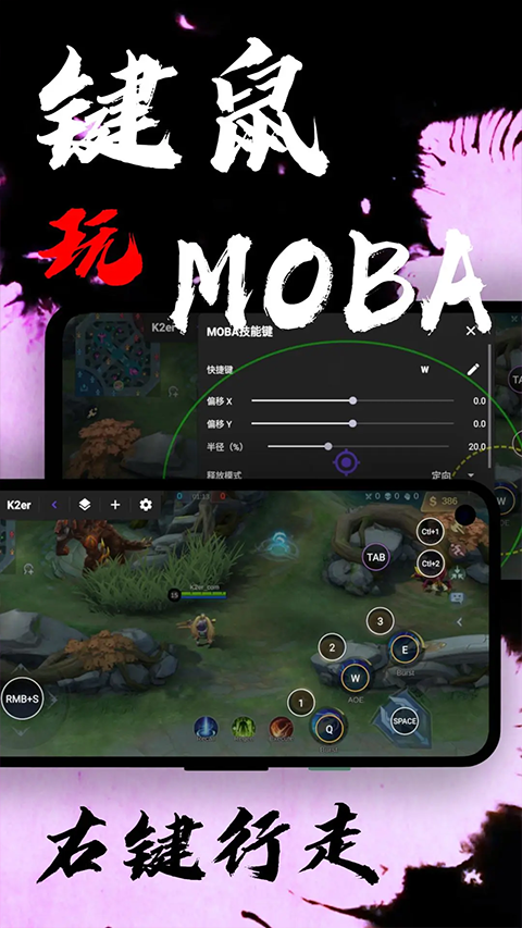k2er正版官方下载 第3张图片