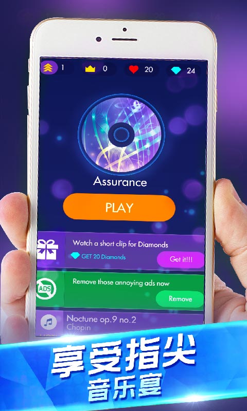 钢琴独奏大师手机版下载 第2张图片