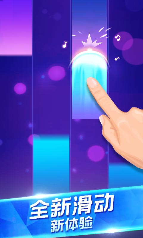 钢琴独奏大师手机版下载 第1张图片