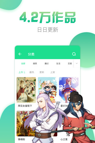 有妖气漫画app官方免费版 第4张图片