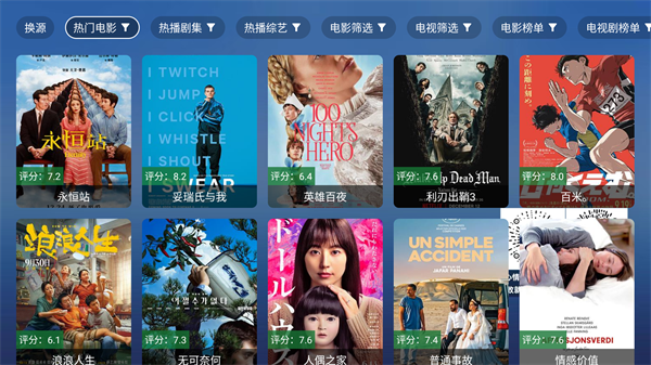 tao影视电视盒子下载 第3张图片