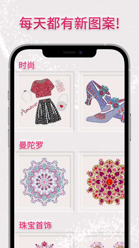 dazzly全解锁版下载免费版 第2张图片